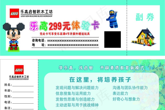乐高体验卡图片