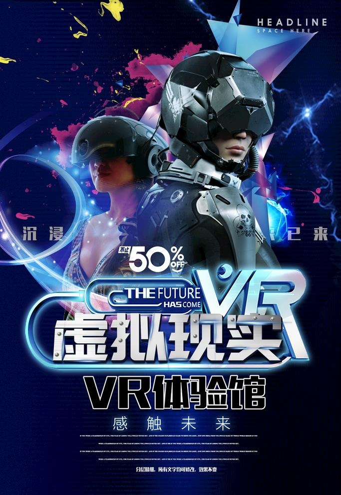 VR VR体验图片