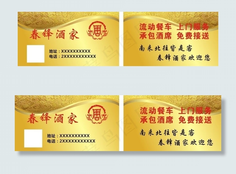 高档名片图片cdr矢量模版下载