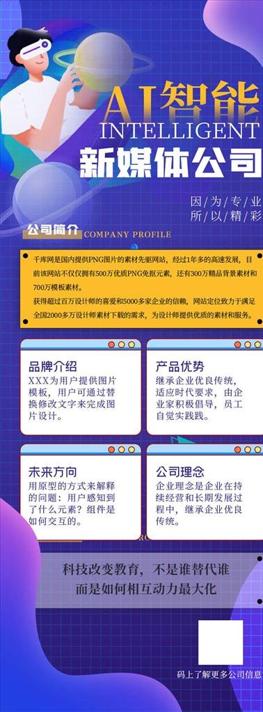 互联网手机海报图片psd模版下载