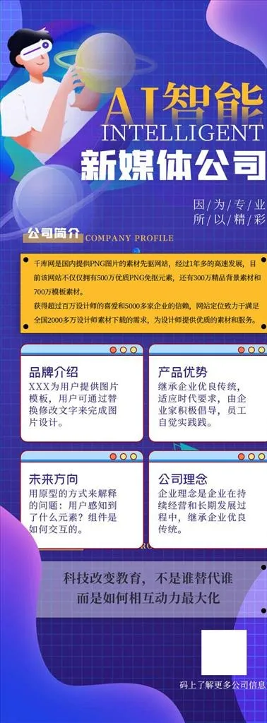互联网手机海报图片psd模版下载
