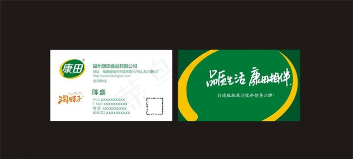 食品公司名片图片cdr矢量模版下载