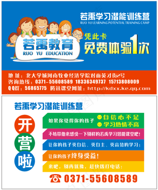 教育名片模板图片