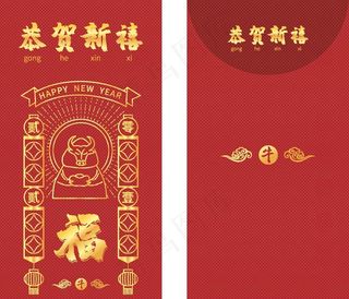 2021 牛年红菜鸟图库片