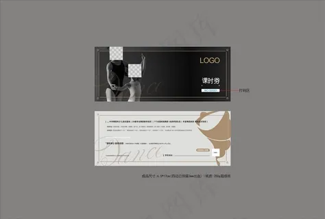 舞蹈体验券图片