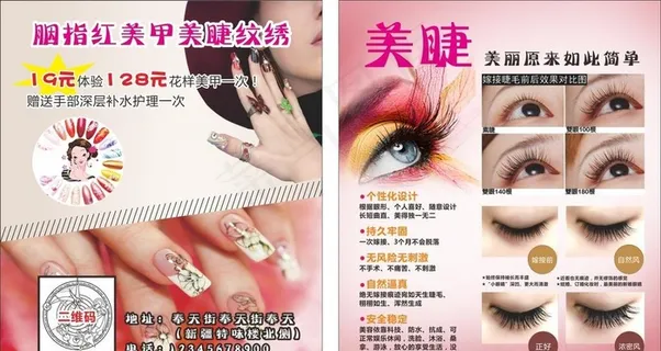 胭脂红美甲美睫纹绣图片