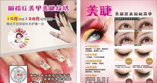 胭脂红美甲美睫纹绣图片