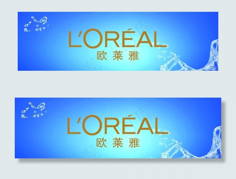 欧莱雅LOGO海报图片cdr矢量模版下载