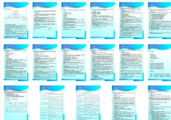 百事亨通速递企业规章制度图片cdr矢量模版下载