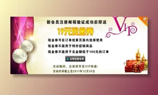 会员注册网页模板图片