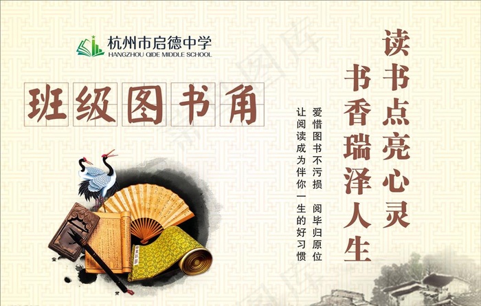 中国风古典背景图书角设计图片(1200X3333)cdr矢量模版下载