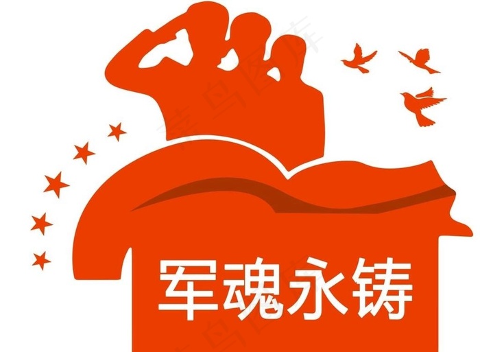 红色文化图片