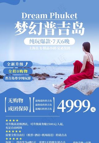 吉普岛旅游图片