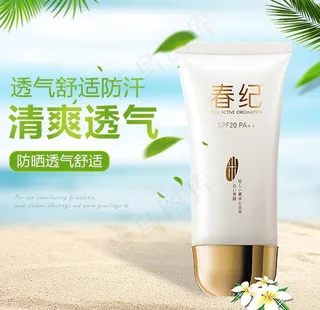 夏天清爽护肤套装图片