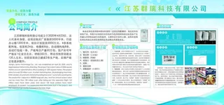 公司简介模板图片