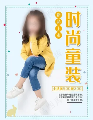 童装图片