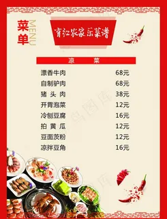 菜单图片