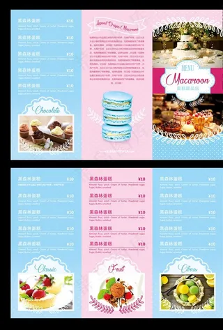 蛋糕三折页图片