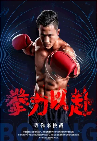 拳击图片