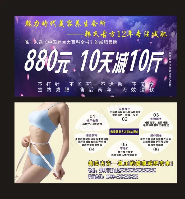 会所优惠券图片cdr矢量模版下载