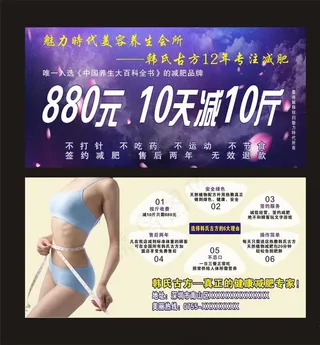 会所优惠券图片