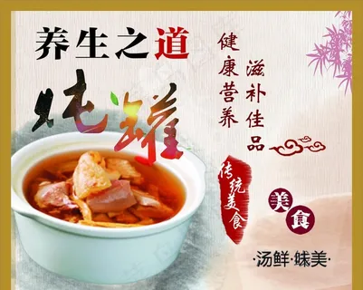 炖罐图片 炖罐图片