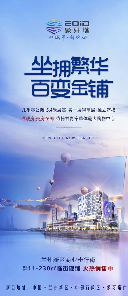 商铺图片(1122X2421(DPI:300))psd模版下载