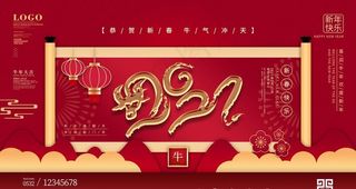 年会舞台背景图片