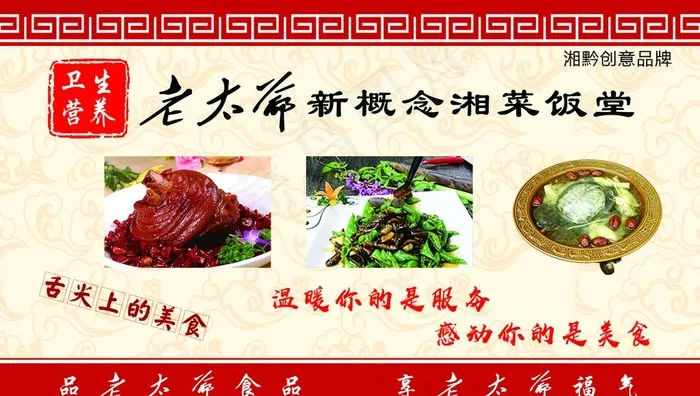 餐饮名片图片psd模版下载