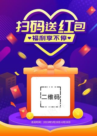 扫码送红菜鸟图库片