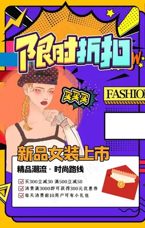 促销海报图片