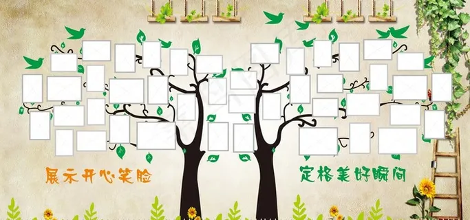 班级笑脸墙图片