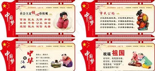 文化长廊 社区背景墙 国学展板图片