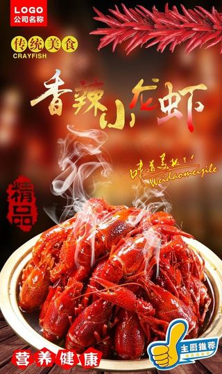 香辣小龙虾图片