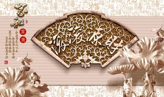 浮雕背景墙图片