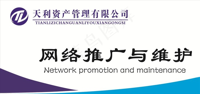 桌牌 保险咨询 保险招聘图片