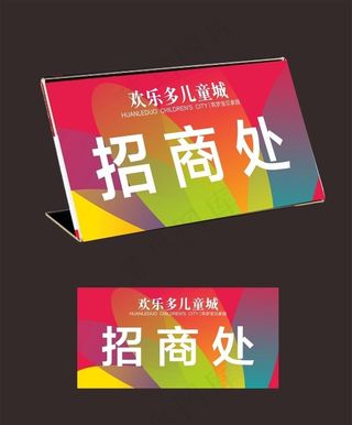 招商处台卡图片
