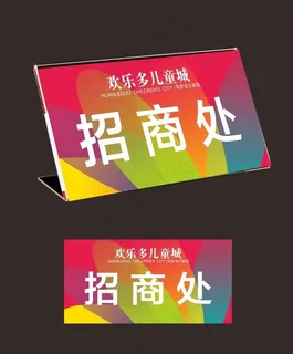 招商处台卡图片 招商处台卡图片