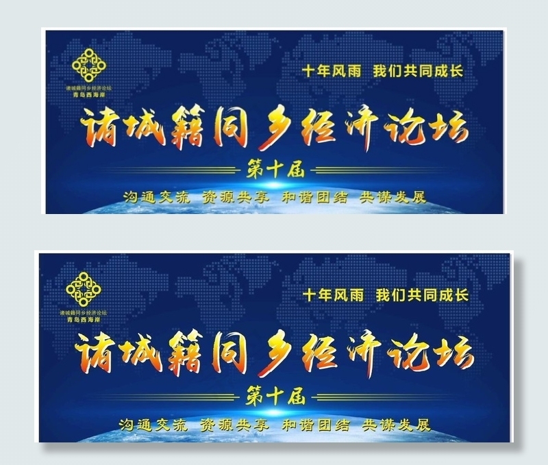 蓝色高档会议背景图片cdr矢量模版下载