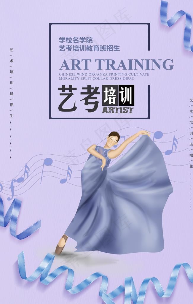 艺考培训图片