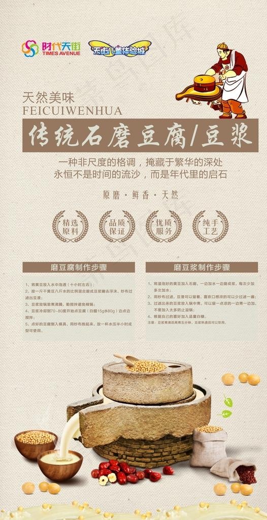 儿童职业体验磨豆腐图片(600X300)cdr矢量模版下载