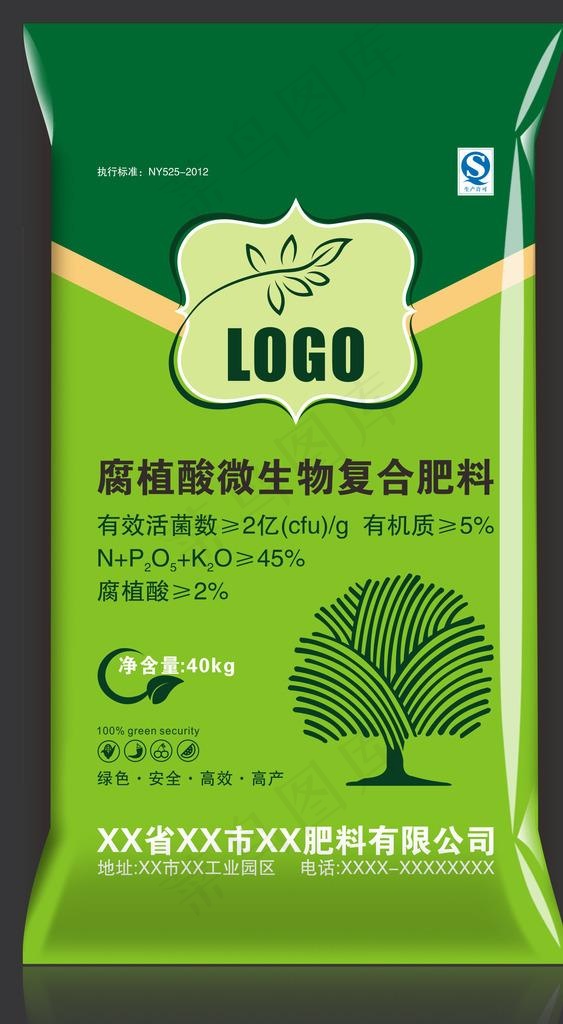 化肥图片cdr矢量模版下载