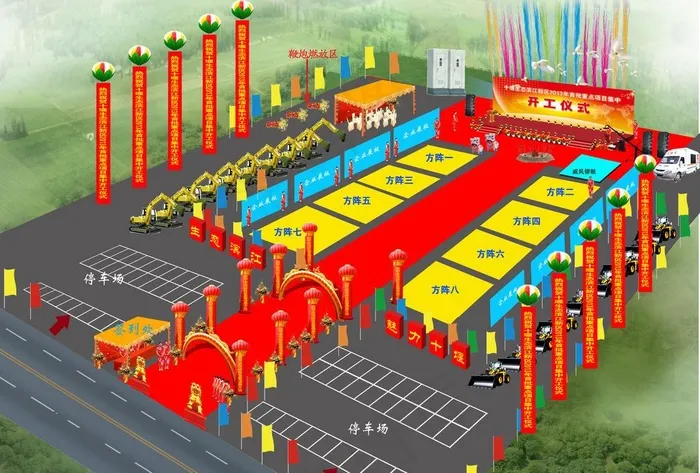 活动会场布置图片(3508X2480(DPI:300))psd模版下载