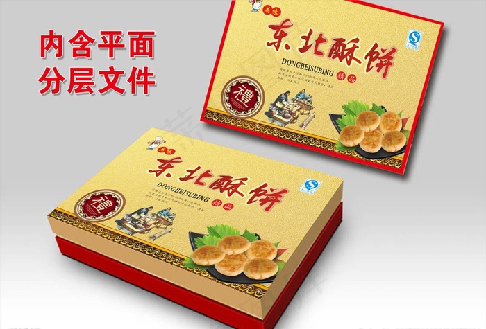 酥饼包装平面展开图图片