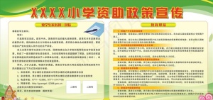 小学板报图片
