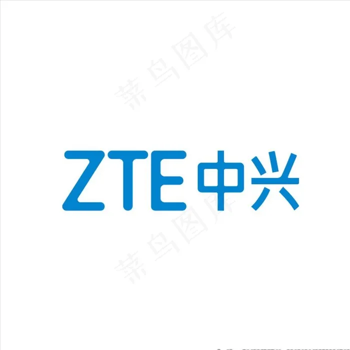 中兴logo图片ai矢量模版下载