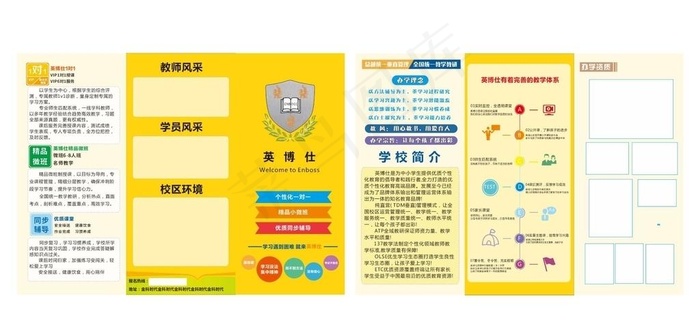辅导班折页图片cdr矢量模版下载