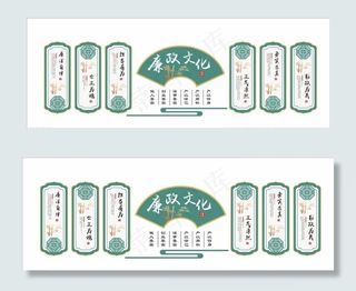 廉洁文化墙图片