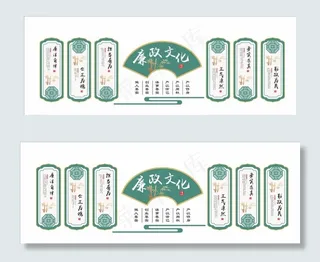 廉洁文化墙图片