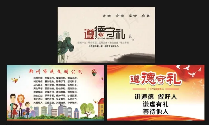 大型公益广告图片(210X297)cdr矢量模版下载